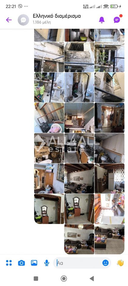 Μονοκατοικία προς Πώληση - Αλεξανδρούπολη