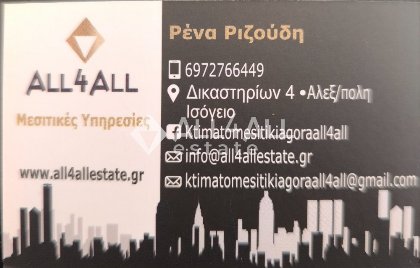 Μεζονέτα προς Πώληση Αγ.Βασιλείος, Αλεξανδρούπολη (κωδ. R-73)